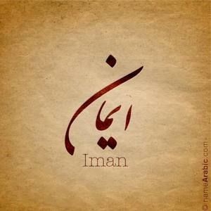 Meet your Posher, Eman